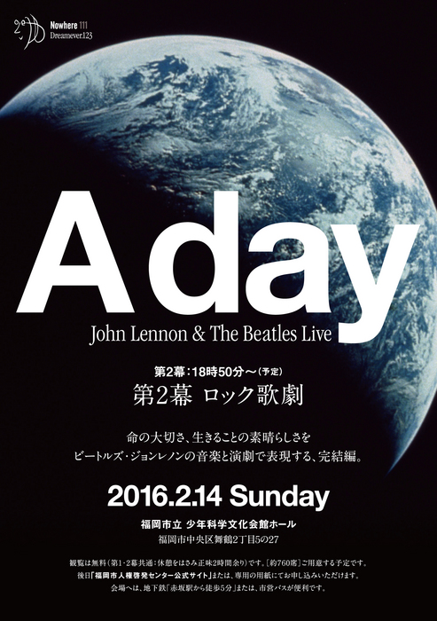 A day|アデイコンサート 第2幕ロック歌劇
